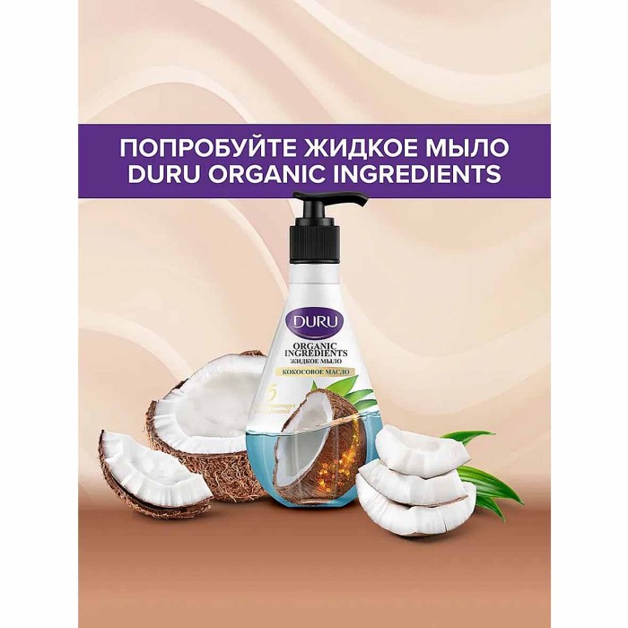 Мыло Duru 1+1 Глина и масло кокосовое 80гр м/у