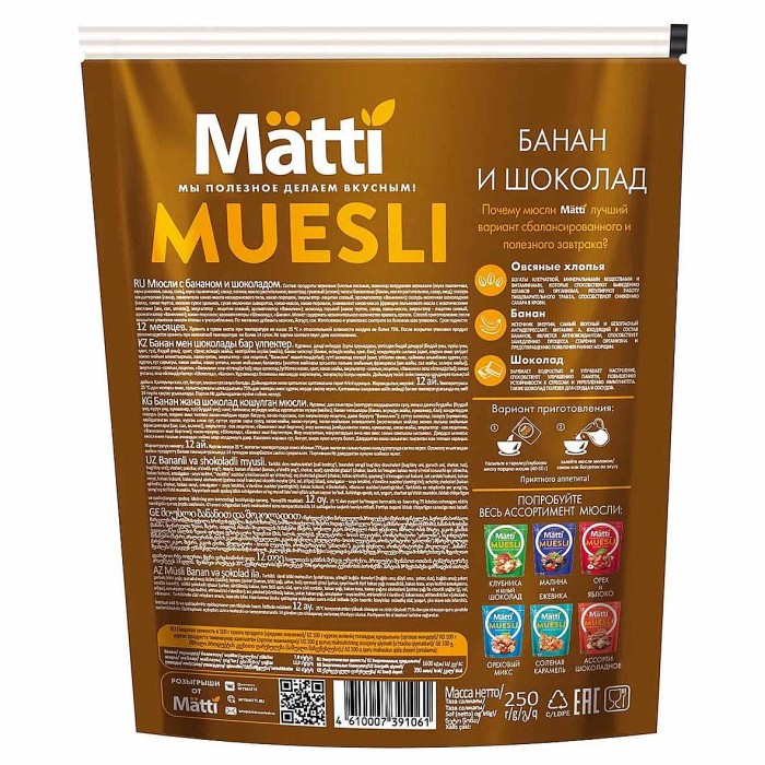 Гранола мюсли Mätti  Банан-шоколад 250гр д/п