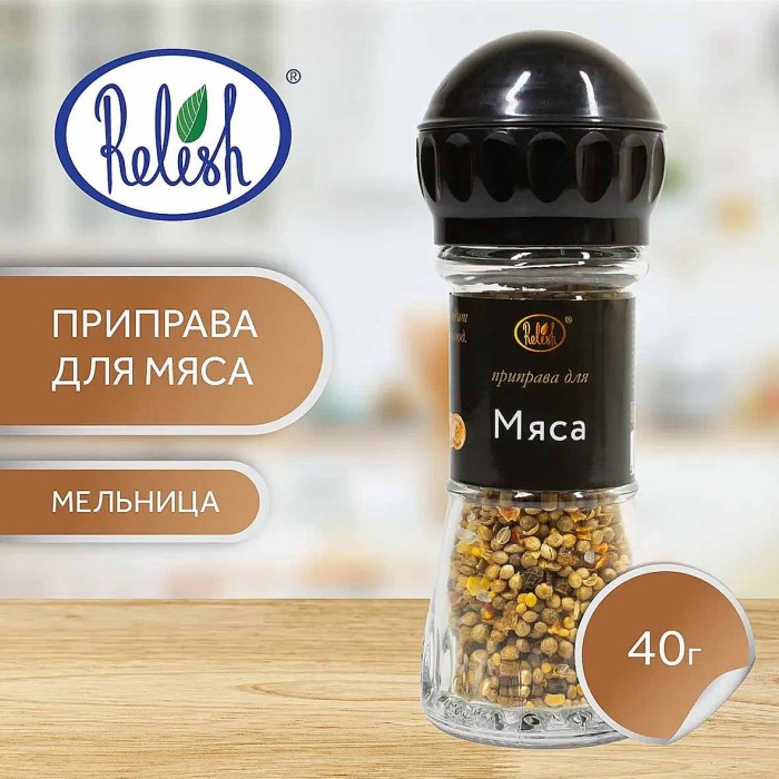 Приправа Relish для мяса мельница 40гр