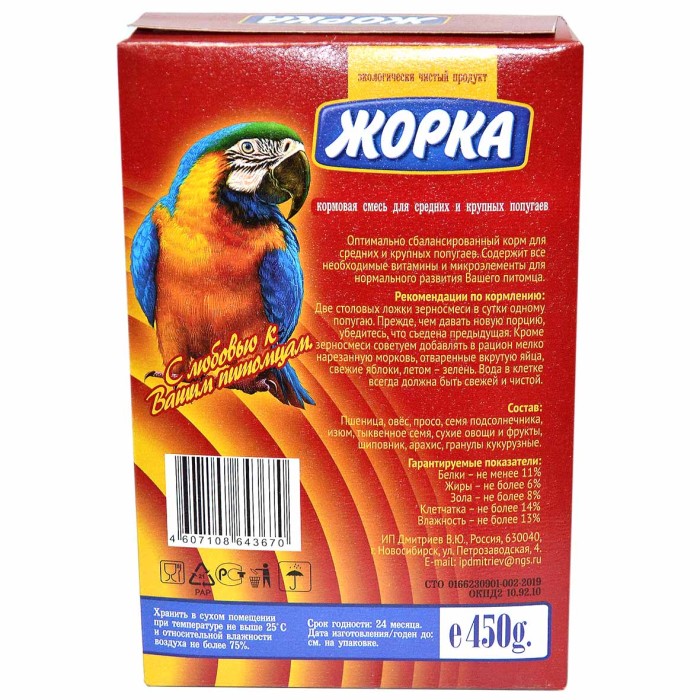 Смесь кормовая Жорка для средних и крупных попугаев 450гр к/у
