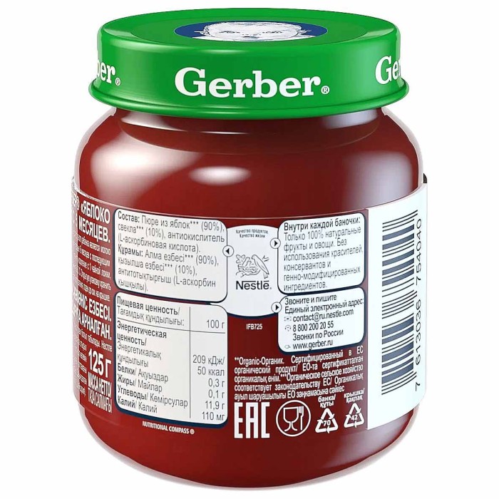 Пюре Gerber яблоко и свекла с 5мес 125гр ст/б