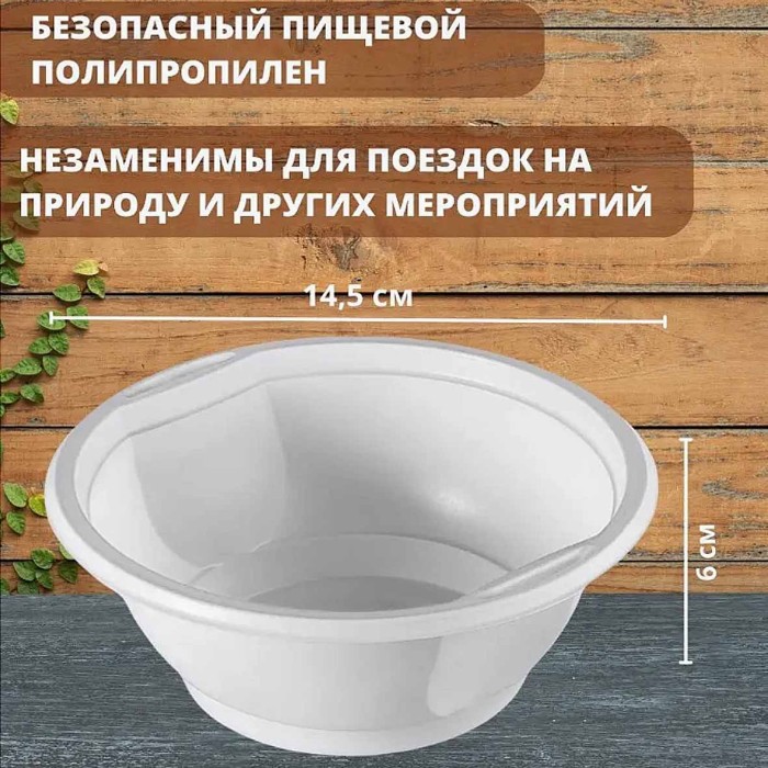 Тарелка Мистерия глубокая 0,6л белая 10шт м/у