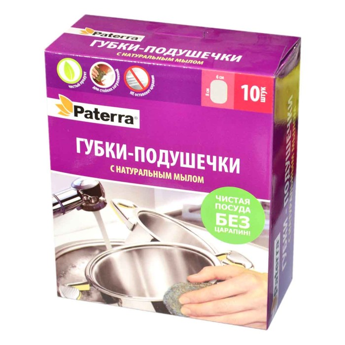 Губки-подушечки для посуды Paterra с натуральным мылом 10шт к/у
