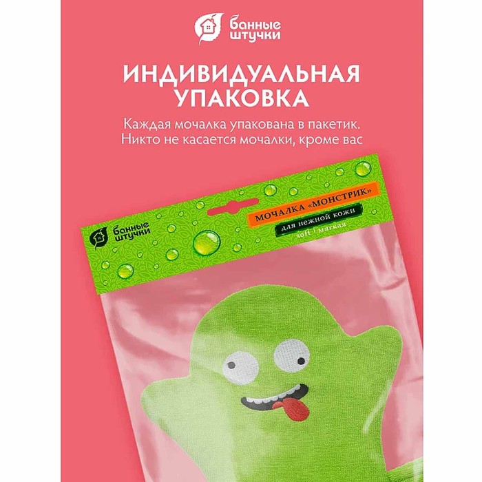 Мочалка-варежка Банные штучки Монстрик 19*18см арт41453