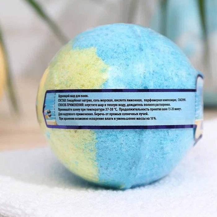 Шар бурлящий Happy Море - это счастье 130гр