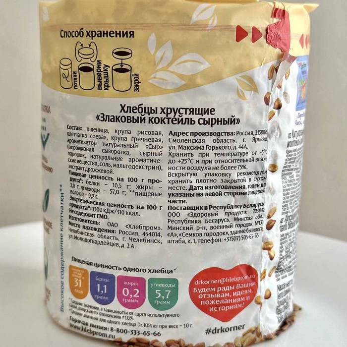 Хлебцы Dr.Korner злаковый коктейль сырный 100г р м/у/20шт/