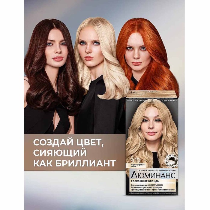 Краска для волос Luminanc 9.10 Перламутовый блеск 170мл к/у