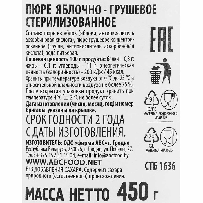 Пюре АВС Яблоко и груша 450гр ст/б