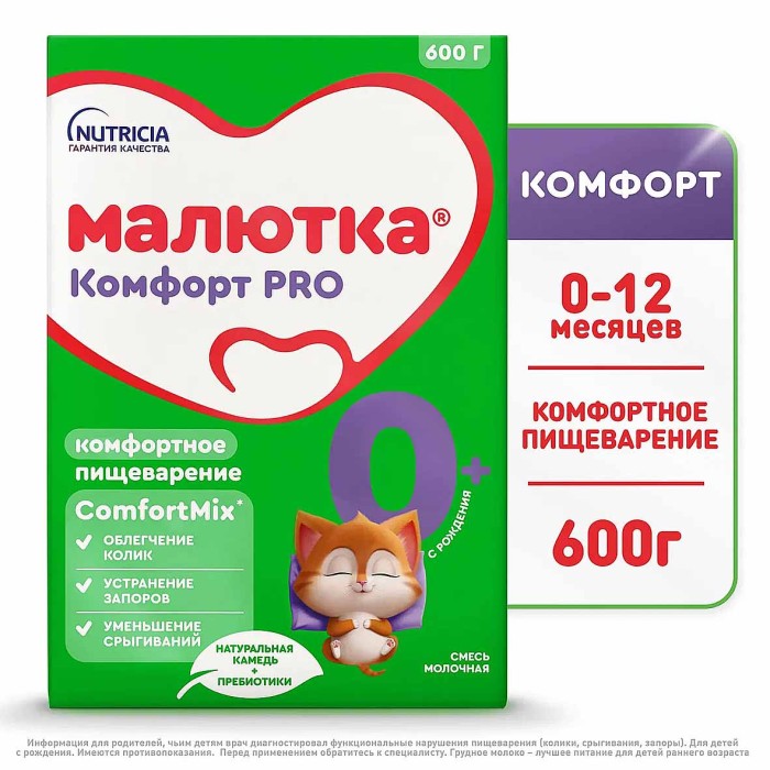 Смесь Малютка Комфорт 0-12мес 600гр к/у