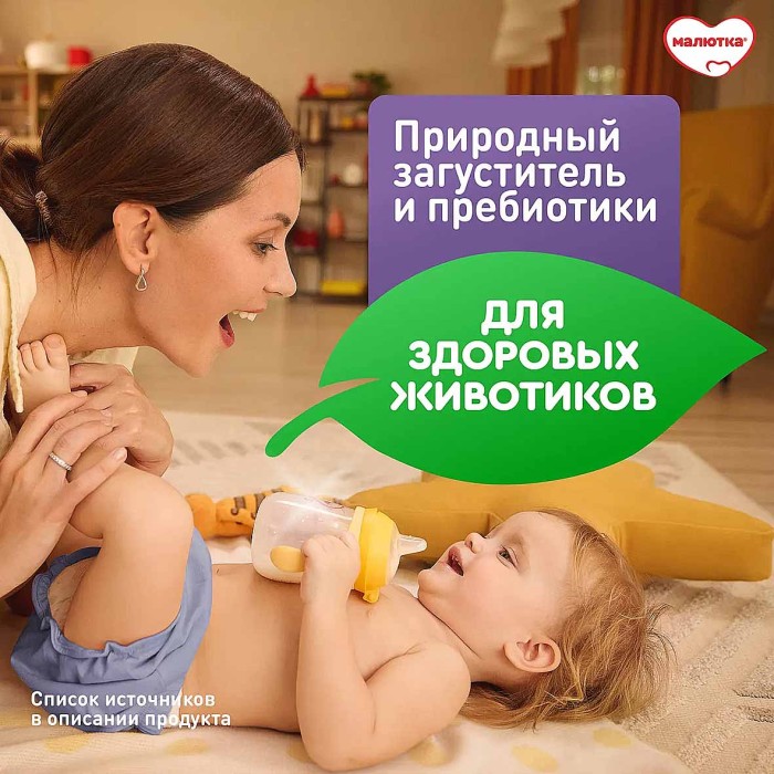 Смесь Малютка Комфорт 0-12мес 600гр к/у