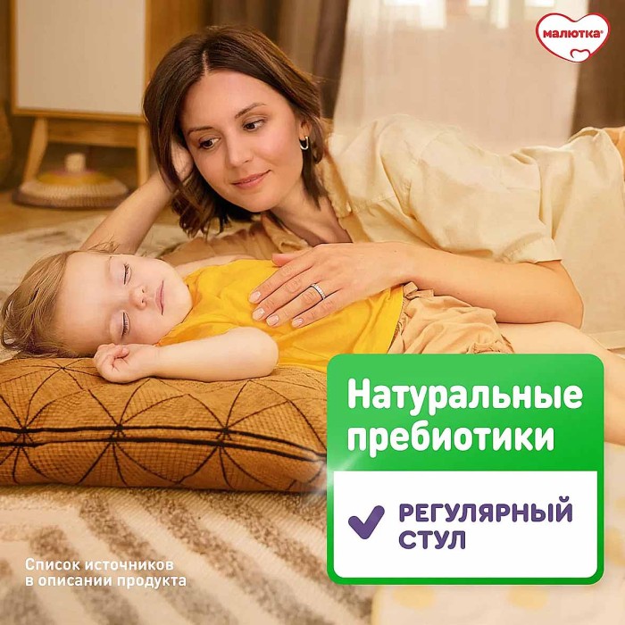 Смесь Малютка Комфорт 0-12мес 600гр к/у