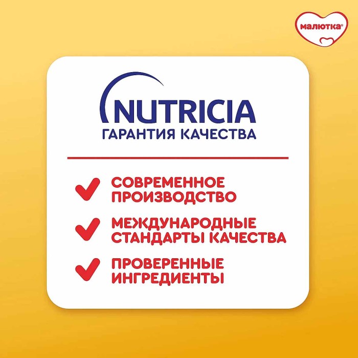 Смесь Малютка Комфорт 0-12мес 600гр к/у