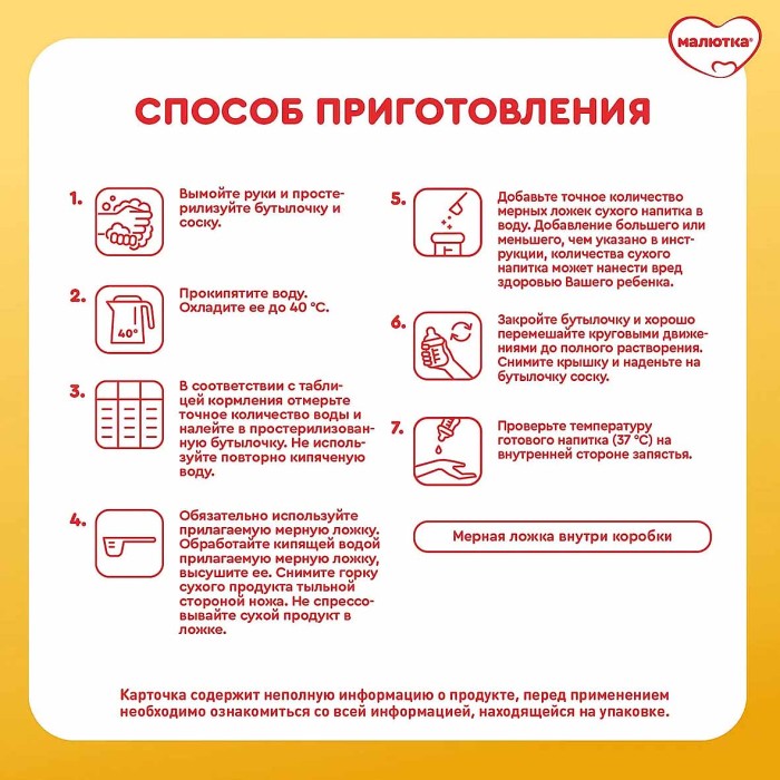 Смесь Малютка Комфорт 0-12мес 600гр к/у