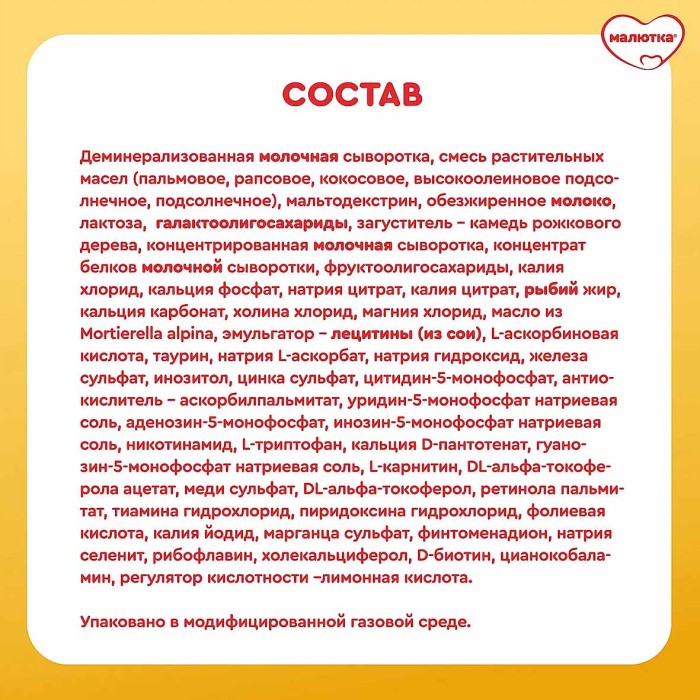 Смесь Малютка Комфорт 0-12мес 600гр к/у