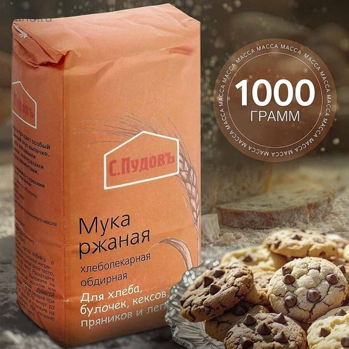 Мука С.Пудовъ ржаная 1кг м/у