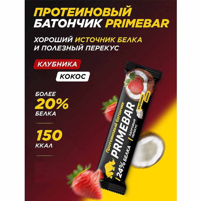 Батончик Primebar клубника и кокос протеиновый 40гр м/у