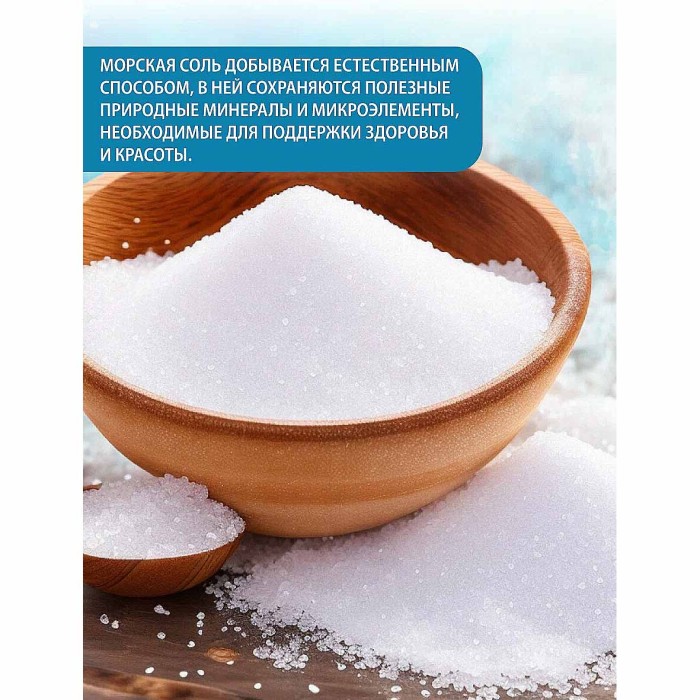 Соль морская Mareman пищевая 1кг м/у