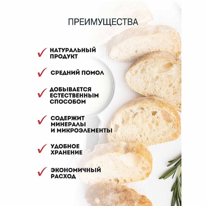 Соль морская Mareman пищевая 1кг м/у