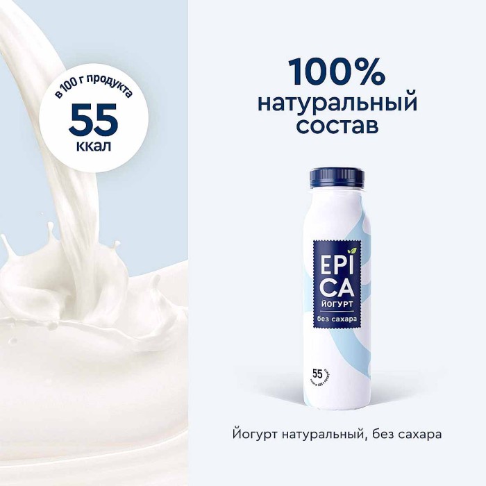 Йогурт EPICA Питьевой 2,9% 260гр пэт