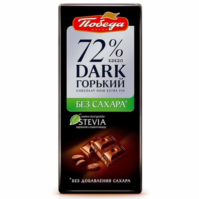 Шоколад Победа горький какао без сахара 72% 100гр