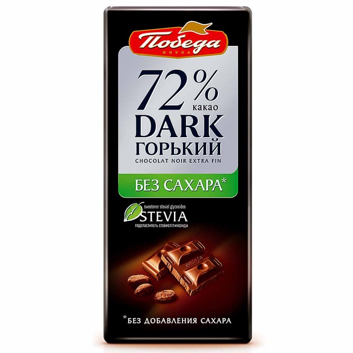 Шоколад Победа горький какао без сахара 72% 100гр