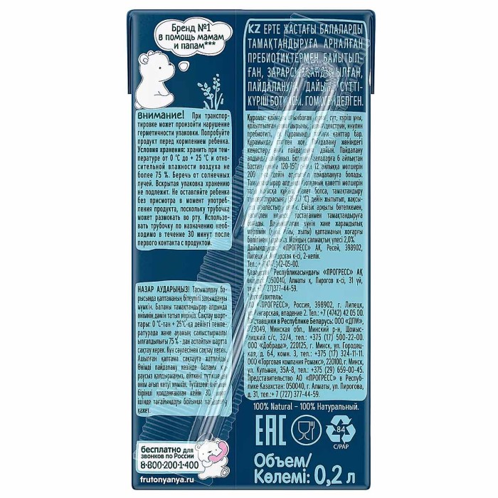 Каша ФрутоНяня молочно-рисовая перед сном с 6мес 200мл т/п