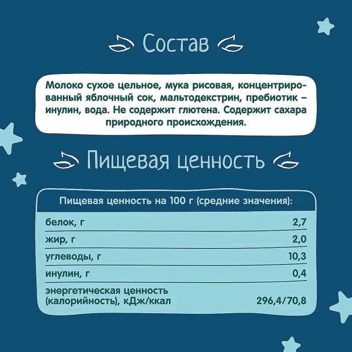 Каша ФрутоНяня молочно-рисовая перед сном с 6мес 200мл т/п