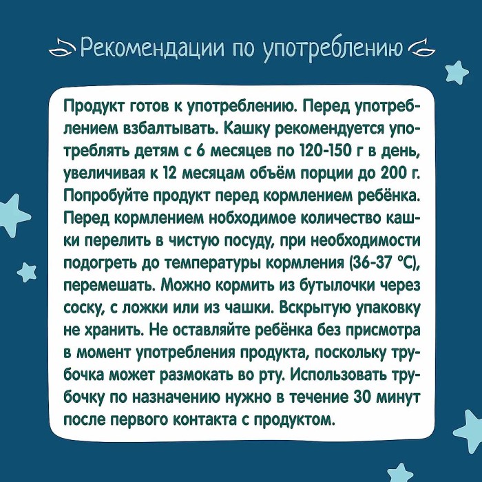 Каша ФрутоНяня молочно-рисовая перед сном с 6мес 200мл т/п