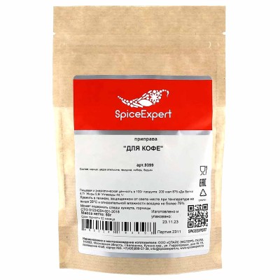 Приправа SpiceExpert Для кофе 50гр м/у