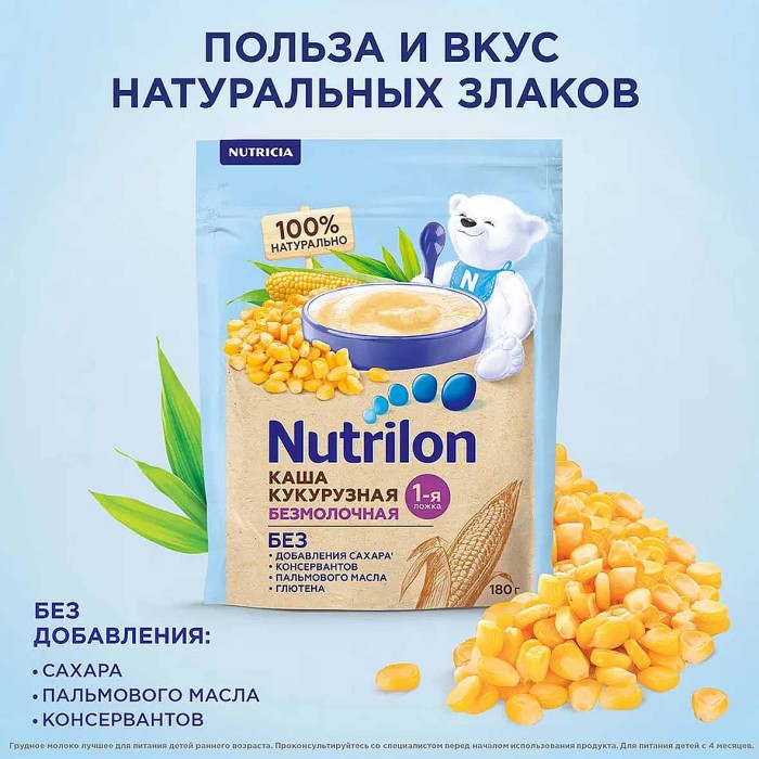 Каша Nutrilon кукурузная безмолочная с 5мес 180гр д/п