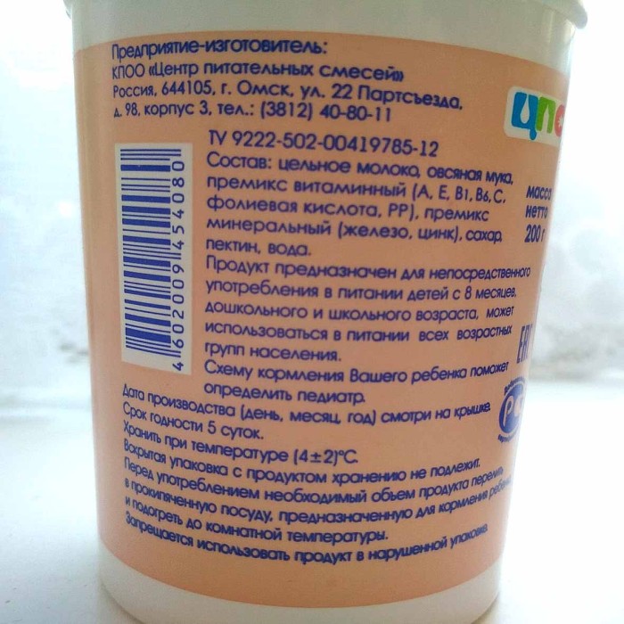 Кисель молочный Медвежонок овсяный с 8мес 1,8% 200гр пэт