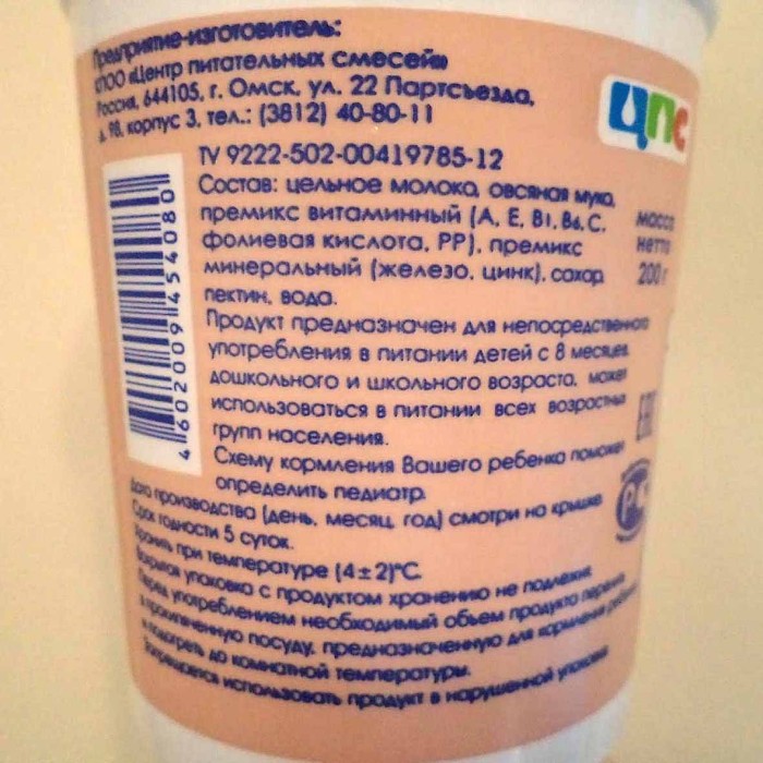 Кисель молочный Медвежонок овсяный с 8мес 1,8% 200гр пэт