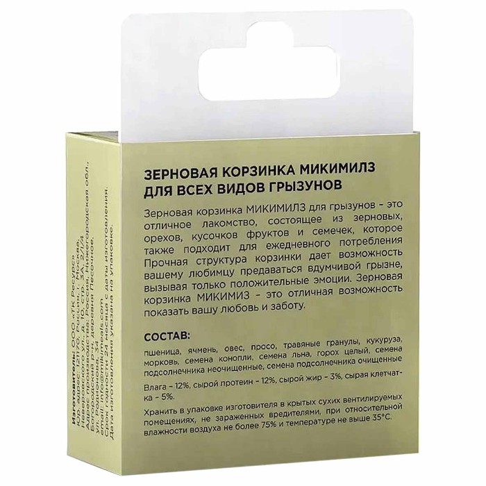 Лакомство для грызунов Mikimeals Корзинка зерновая 40гр к/у