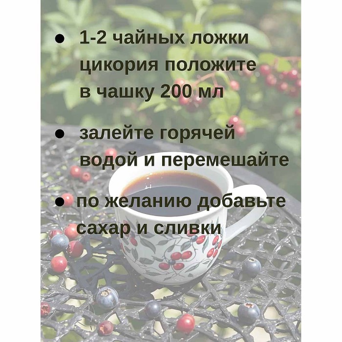 Цикорий Relish Брусника 100гр д/п
