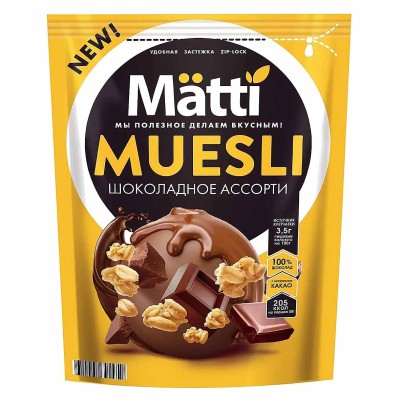 Гранола мюсли Mätti  Шоколадное ассорти 250гр д/п