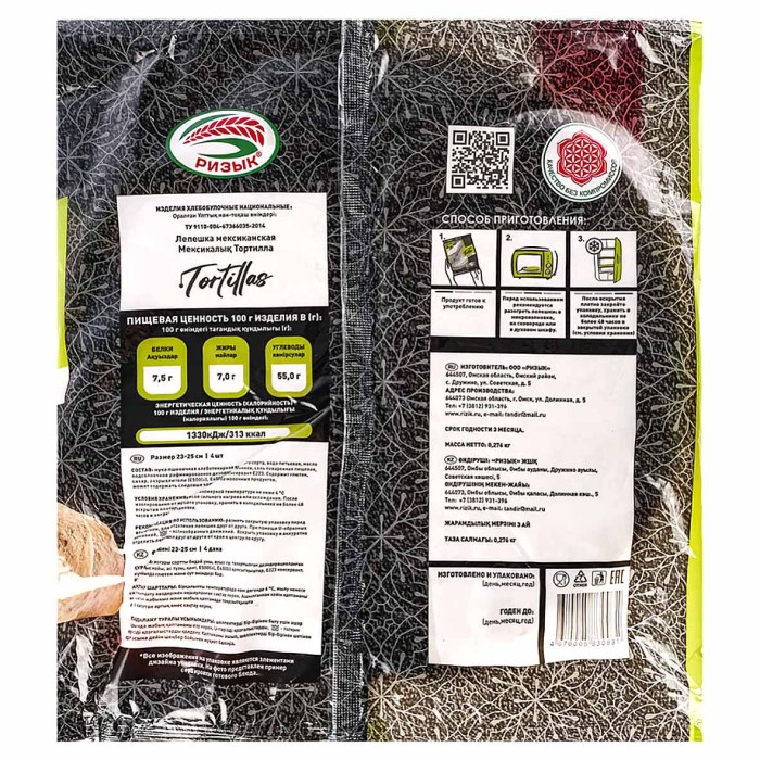 Лепешка Tortillas мексиканская  276гр м/у