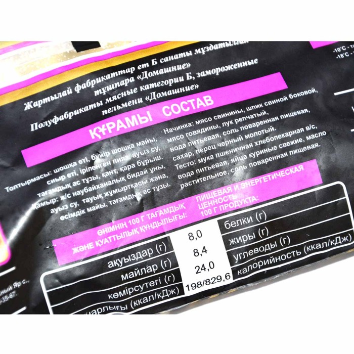 Пельмени Красноярские Колбасы Домашние 500гр м/у