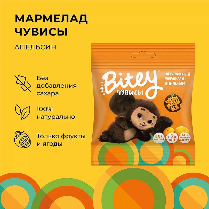 Мармелад Bitey вкус апельсин 20г м/у