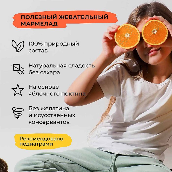 Мармелад Bitey вкус апельсин 20г м/у