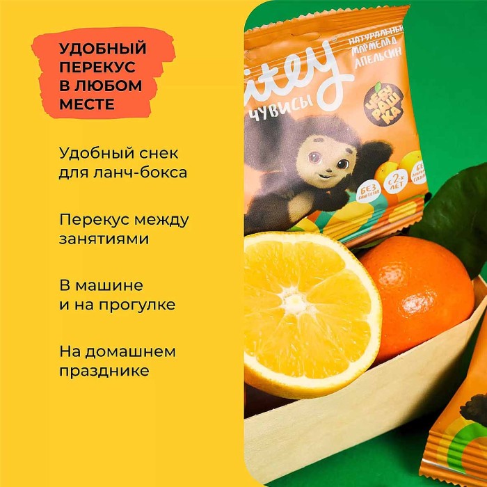Мармелад Bitey вкус апельсин 20г м/у