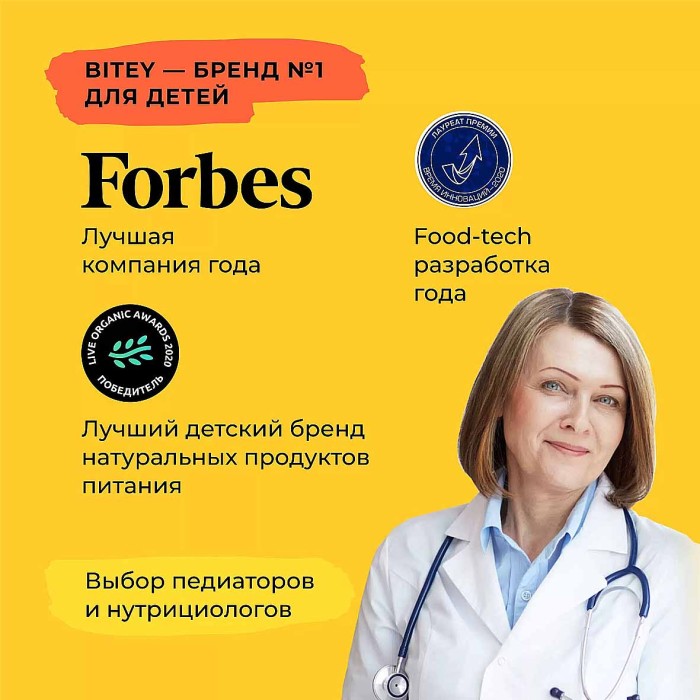 Мармелад Bitey вкус апельсин 20г м/у