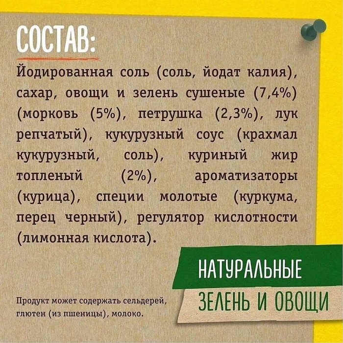 Бульон Maggi Супер золотой с курицей 75гр