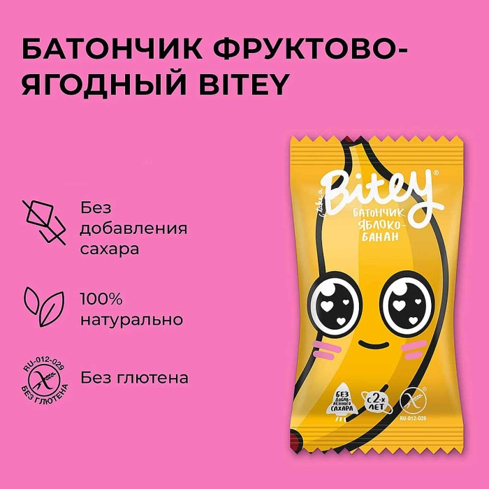 Батончик Bitey Тотошка вкус яблоко-банан 25гр м/у