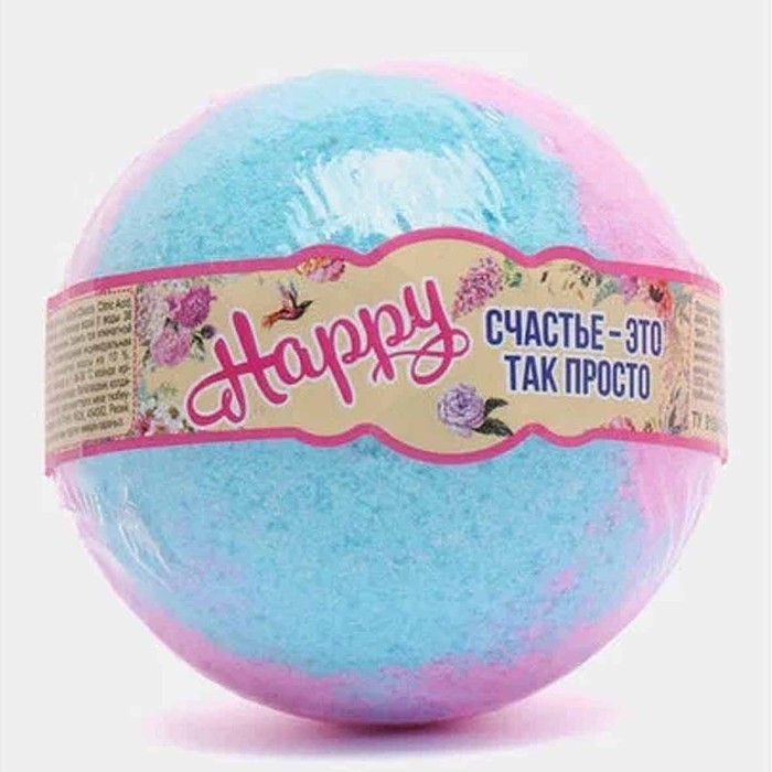 Шар бурлящий Happy Счастье - это так просто 130гр