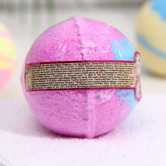 Шар бурлящий Happy Счастье - это так просто 130гр