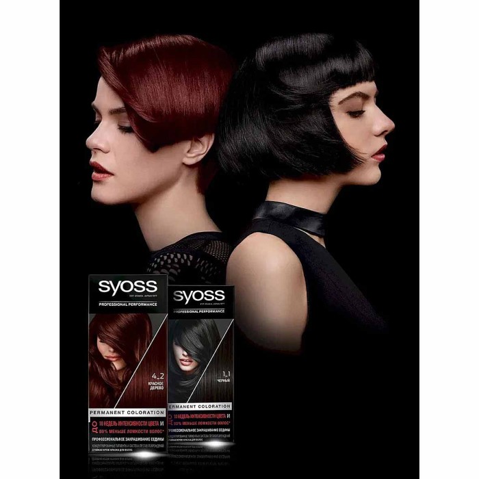 Краска для волос Syoss color 1-1 Черный 110мл к/у