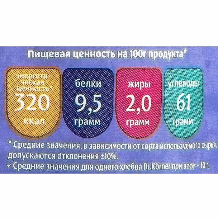 Хлебцы Dr.Korner злаковый коктейль черничный 100гр м/у
