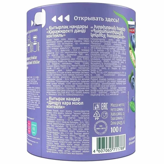 Хлебцы Dr.Korner злаковый коктейль черничный 100гр м/у
