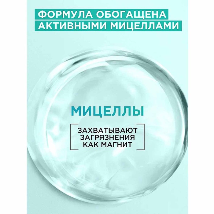 Вода мицеллярная Garnier Гиалуроновая алоэ 400мл пэт