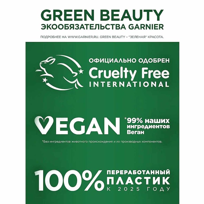 Вода мицеллярная Garnier Гиалуроновая алоэ 400мл пэт